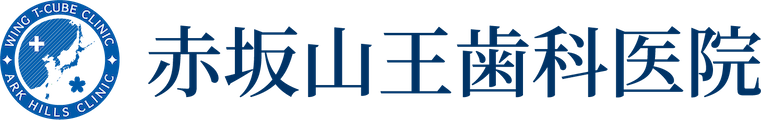 赤坂山王歯科医院